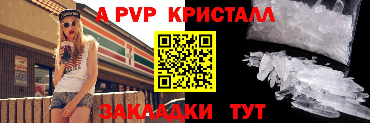 Alfa_PVP Соль Усинск