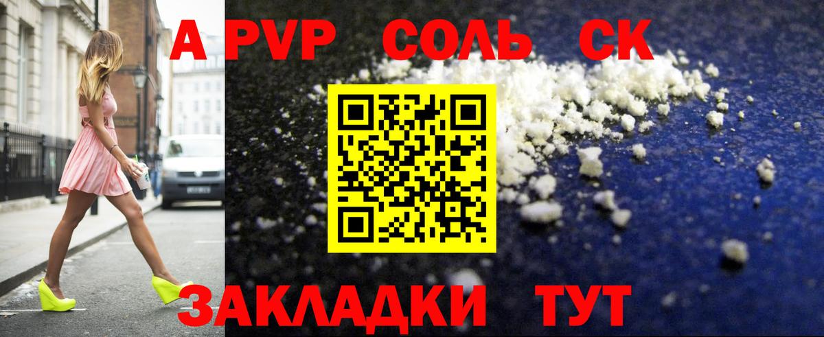 наркошоп  APVP кристаллы  Усинск  Вход с VPN  Alpha PVP Crystall 