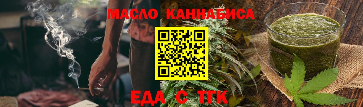 Cannafood конопля  Усинск 