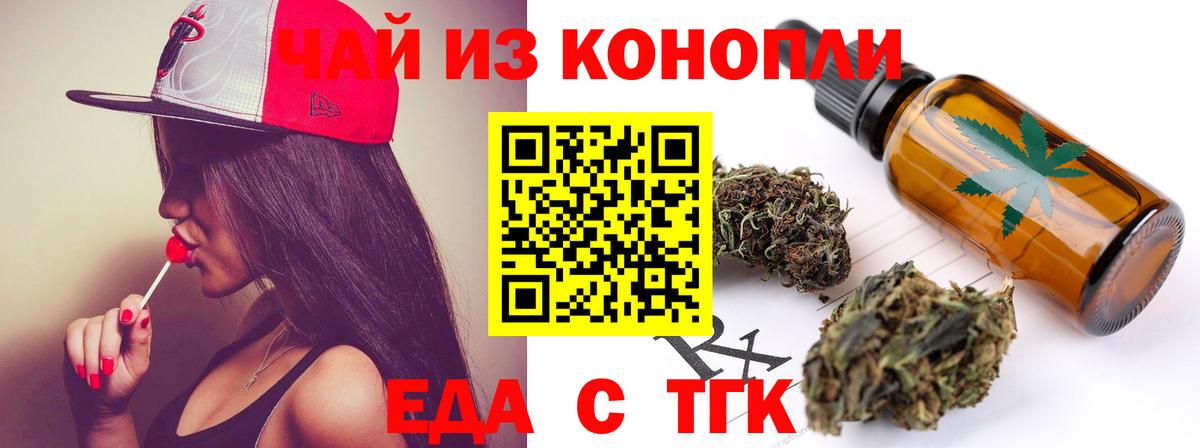 Печенье с ТГК конопля  Вход с VPN  Усинск 