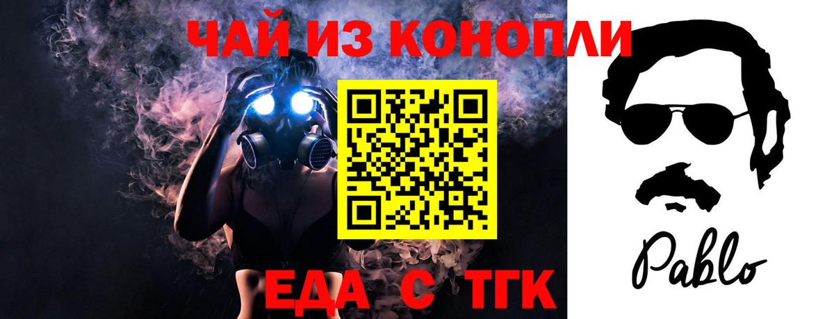 Cannafood марихуана Усинск