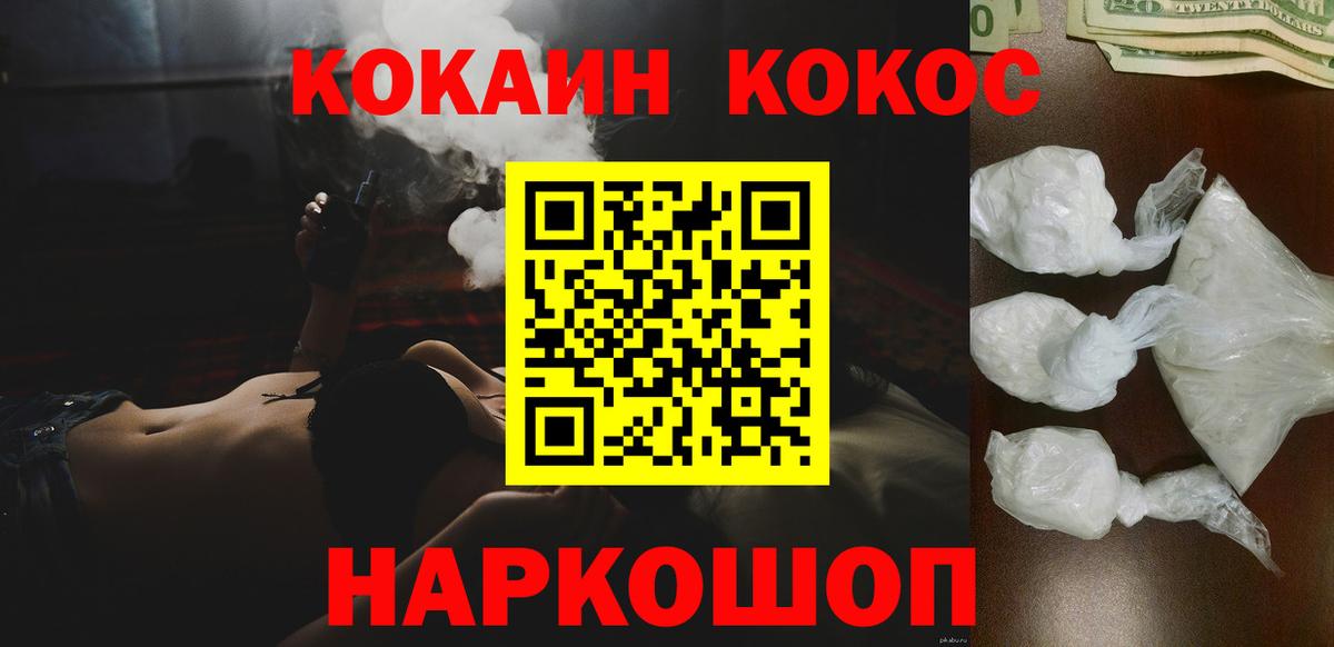 купить наркотики цена  Cocaine 98%  Кокаин VHQ  Вход с VPN  Усинск 