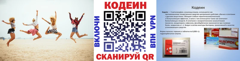 Кодеин напиток Lean (лин)  Усинск 