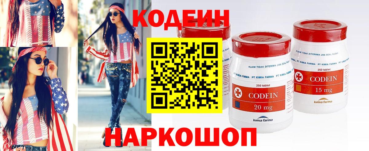 наркотики  Кодеиновый сироп Lean напиток Lean (лин)  Усинск  Codein Purple Drank 