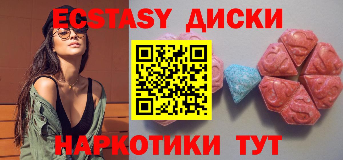 Ecstasy 250 мг Усинск