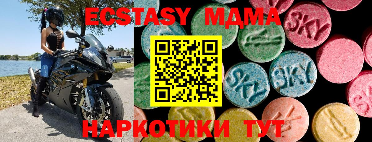 Ecstasy 300 mg  ЭКСТАЗИ  Экстази 250 мг  Усинск 