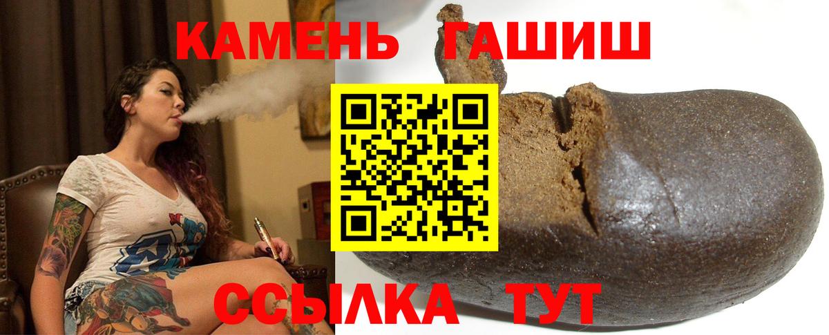 ГАШИШ Ice-O-Lator  ГАШ  Усинск  Гашиш убойный  Вход с VPN 