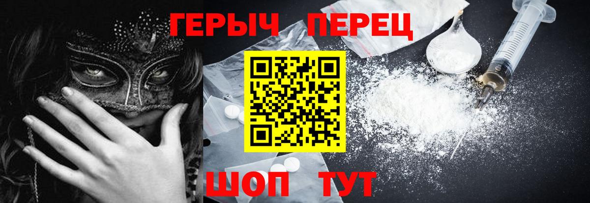 Героин гречка Усинск