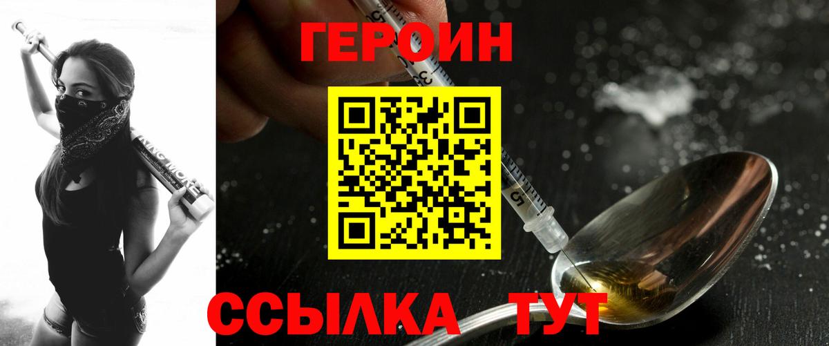 Героин белый  Усинск 