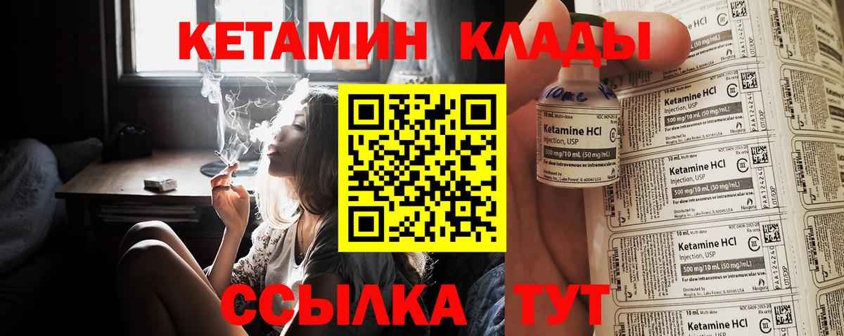 КЕТАМИН ketamine  Усинск  Кетамин ketamine 