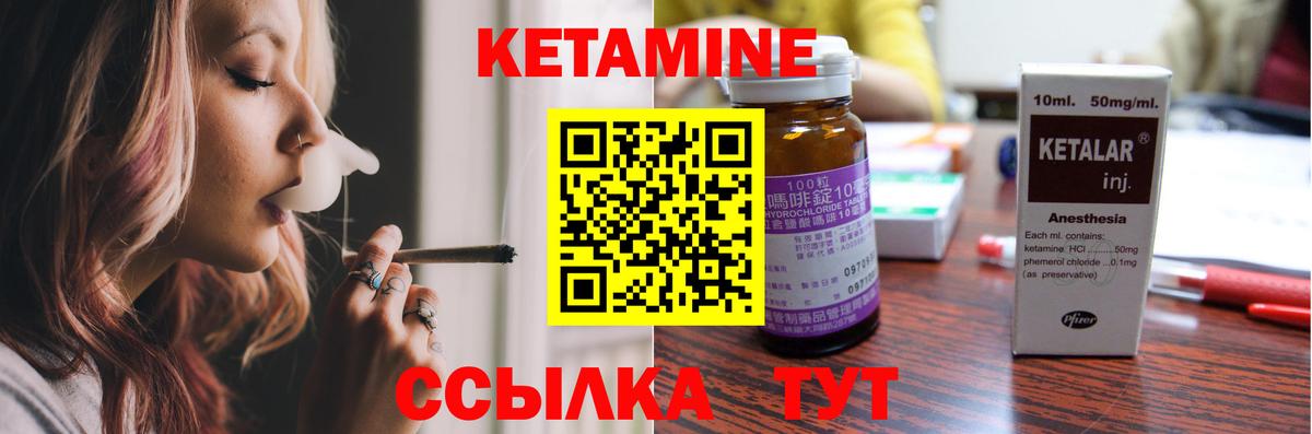 КЕТАМИН ketamine  Вход с VPN  мориарти формула  КЕТАМИН VHQ  Усинск 
