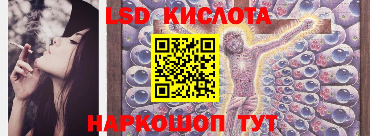 LSD-25 экстази кислота  Усинск  ЛСД экстази  Лсд 25 экстази кислота 