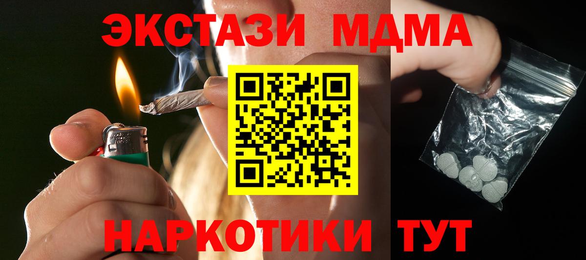 МДМА crystal Усинск