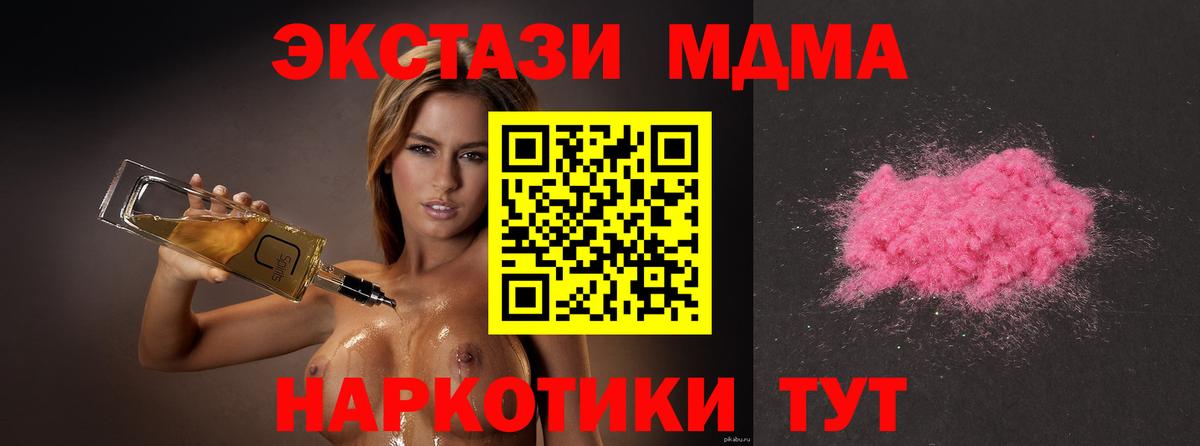 МДМА молли  Усинск  MDMA crystal 