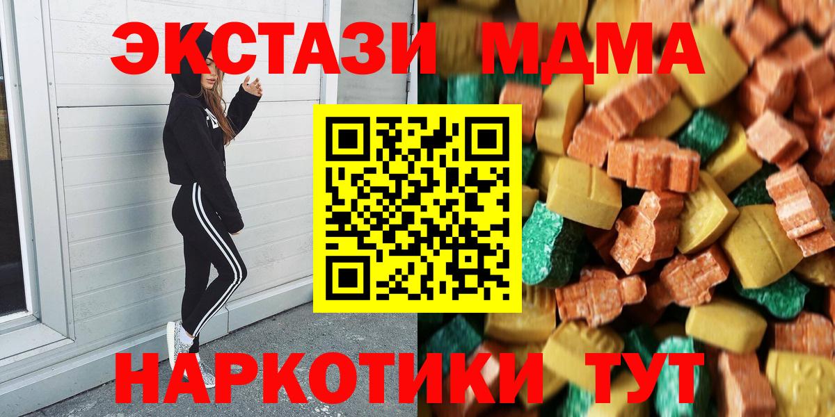 MDMA  MDMA VHQ  Вход с VPN  МДМА VHQ  Усинск 