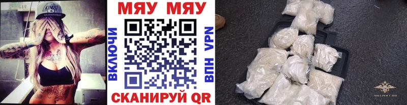 Меф мяу мяу  Усинск 