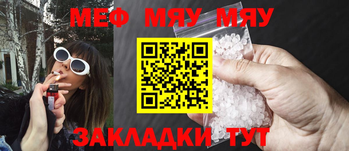 Меф кристаллы Усинск
