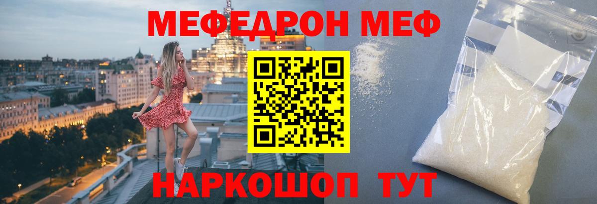 Мефедрон  Мефедрон  Усинск  Мефедрон кристаллы 