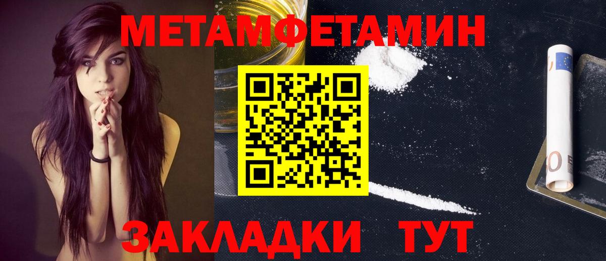 МЕТАМФЕТАМИН мет  Вход с VPN  Усинск 