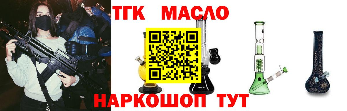 ТГК жижа  Вход с VPN  Усинск  Дистиллят ТГК концентрат 