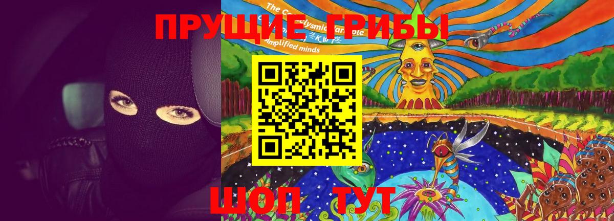 Галлюциногенные грибы Magic Shrooms  Галлюциногенные грибы прущие грибы  Усинск  Вход с VPN 